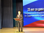 Пограничное управление ФСБ России по Саратовской и Самарской областям отмечает 25 лет со дня образования