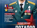 День Героев Отечества: на остановках Саратова появились портреты Героев России