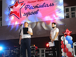 В Ртищеве прошел «Фестиваль героев»