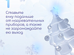Елочка, не гори