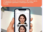 Заселение в гостиницы теперь возможно с помощью мессенджера MAX