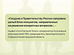 Депутаты предложили новые меры поддержки семей с детьми