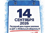 Доступное голосование: информация для лиц с ограниченными возможностями здоровья и инвалидностью
