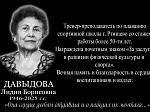 Она сердце детям отдавала  и о победах их мечтала