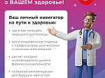 Соблюдать ЗОЖ стало проще