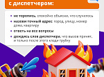 А ваш ребёнок знает, что делать при пожаре? 