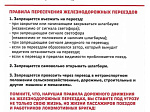 Железная дорога ошибок не прощает!