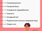 Как обезопасить себя в жару?