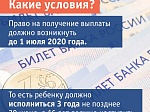 Единовременная выплата в 10 тысяч рублей - как получить?! Рассказываем в нашей инфоргафике???? 