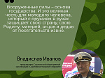 В Саратовской области продолжается набор на военную службу по контракту