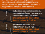 Будьте начеку!