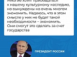 Владимир Путин анонсировал новую выплату для молодежи