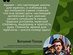 В Саратовской области продолжается набор на военную службу по контракту