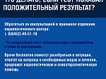 ❓Что делать, если появились подозрения, что ваш близкий или родственник употребляет наркотики❓