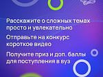 Саратовских школьников приглашают принять участие в конкурсе «Знаешь?Научи!»
