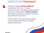 Саратовских участников СВО ждут в проекте «Наши герои»