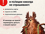 Внимание!