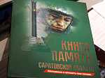 Воспитываем патриотов