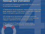 С возвращением тепла у жителей региона вновь повысился интерес к отдыху на воде