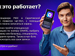 Запись на прием к врачу через мессенджер МАХ
