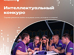 Опубликован регламент 2 сезона проекта для работающей молодёжи ПФО «МолоТ»