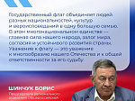 День Государственного флага ежегодно отмечается 22 августа на всей территории России. 
