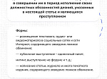 Что такое экстремистское поведение?