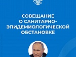 С 12 мая единый период нерабочих дней для всей страны и для всех отраслей экономики завершается, - отметил Владимир Путин.
