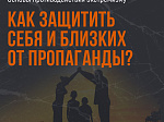 Будьте начеку!
