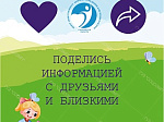 Как летом избежать травм