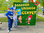 Большой, большой секрет