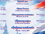 Наш российский триколор