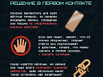 «Ловушки на эмоциях: как мошенники используют вашу спешку и доверие»