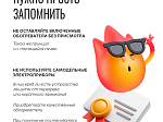 Пожарной безопасности осенью  – особое внимание