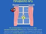  В регионе сохраняется жаркая погода, днем до +31! Это значит - время открытых окон и форточек. Внимание родители - полезная информация для вас!