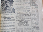 О чем писала районная газета