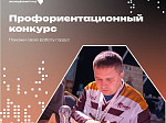 Опубликован регламент 2 сезона проекта для работающей молодёжи ПФО «МолоТ»