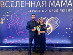СЕМЬЯ НАСТОЯТЕЛЯ НИКОЛЬСКОГО ХРАМА НАГРАЖДЕНА ЗА ПОБЕДУ В ФОТОКОНКУРСЕ «ОТ ТРЁХ ДО БЕСКОНЕЧНОСТИ»