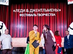 Творческий фестиваль «Леди и джентльмены» объединил железнодорожников