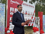 В депо Ртищево открыли обновленную Доску почета