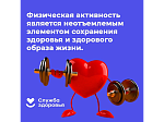 В России Неделя ответственного отношения к сердцу  