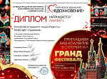 Юные ртищевские танцоры стали  победителями  международного  конкурса