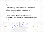 Что такое экстремистское поведение?