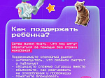 Социальные сети: возможности и безопасность для детей
