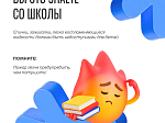 Пожарной безопасности осенью  – особое внимание
