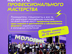 Саратовцев приглашают принять участие во Всероссийской  премии  «Время молодых» 