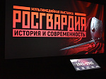 Выставка «Росгвардия. История и современность»