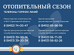 Свыше 6 тысяч жилых домов и 4 тысяч объектов соцсферы подключены к отоплению на сегодняшний день.