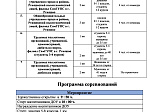 Лыжня России - 2026