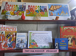 В преддверии праздника в Макаровской сельской библиотеке оформлена книжная выставка - поздравление «Пасхальный перезвон» 